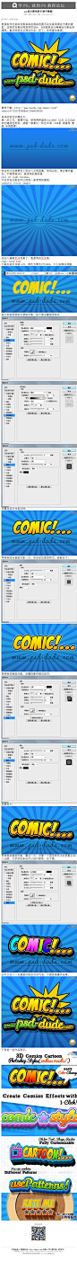 《ps设计漂亮的卡通字教程》 教程制作出来的效果其实运用的范围不仅仅是局限在卡通动漫里。这样的效果运用到网页设计、POP海报设计等等地方都会很漂亮 #www.16xx8.com##ps##photoshop##教程##ps教程##I可爱字I#：http://www.16xx8.com/plus/view.php?aid=113774&pageno=all