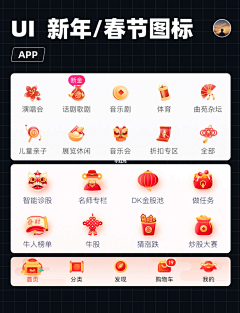 黑夜太难熬采集到A【APP】tab设计