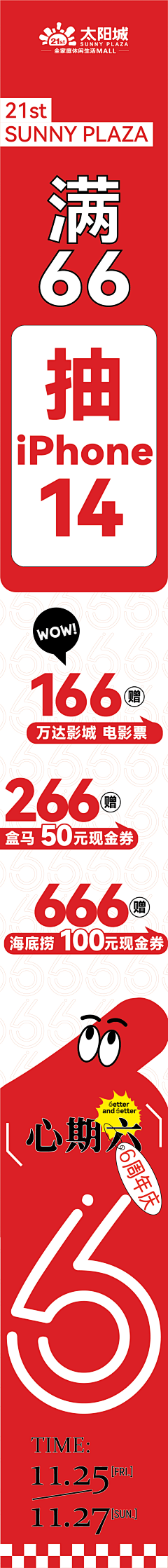 i淡然若水采集到商场