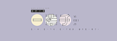 kucoodou采集到字体设计教程