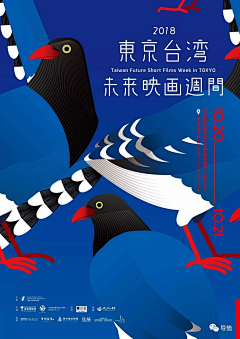 高嘟嘟嘟嘟嘟嘟采集到主kv海报