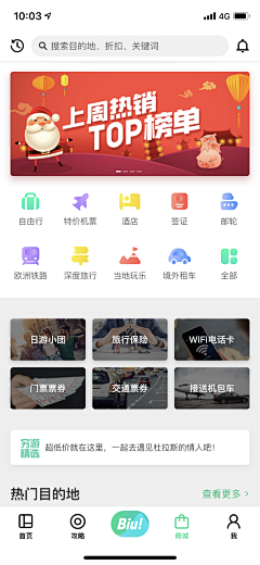 视界~采集到APP — 分类