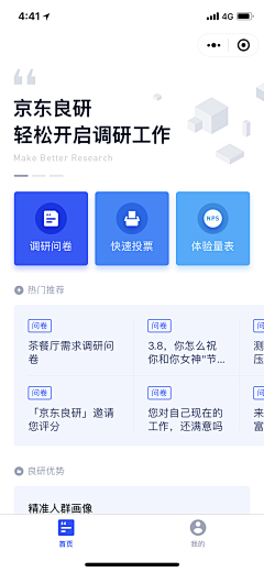 果冻壳子采集到ui_界面