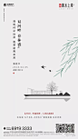 【作品】—— 2018二十四节气之清明地产广告作品精选