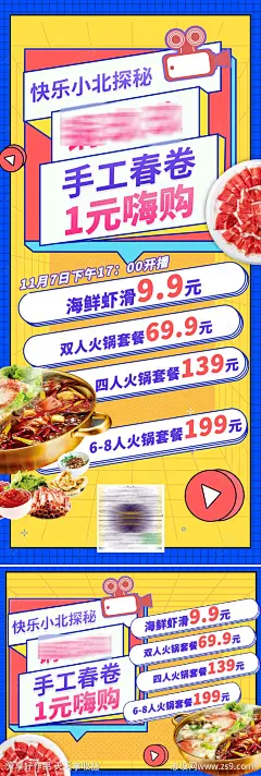 美食直播在线吃播宣传海报-源文件-志设网-zs9.com