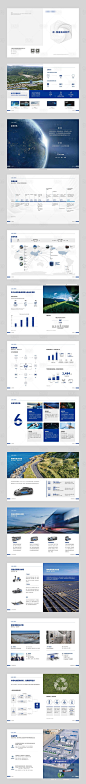 电车电力电气电池企业画册宣传册设计-源文件