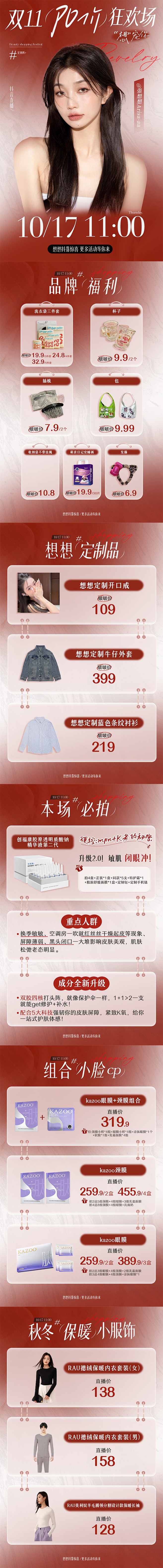 海报确定版
