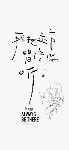 来回跑采集到手写字