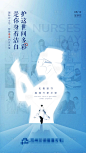 512国际护士节-源文件
