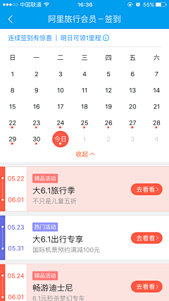 小盖子_Mt采集到APP-签到页面