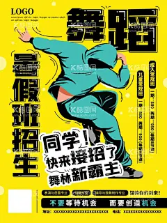 舞蹈培训  - 源文件下载【酷图网】舞蹈室,舞蹈展板,舞蹈海报,舞蹈标语,舞蹈室展板,舞蹈学校展板,舞蹈室标语,舞蹈挂画,舞蹈室挂图,舞蹈室装饰,舞蹈室广告,舞蹈室文化,舞蹈班招生,舞蹈培训班,舞蹈班招牌,舞蹈室形象墙,少儿舞蹈展板,舞蹈学校宣传,舞蹈文化墙,舞蹈室文化墙,舞蹈教室,文化展板,音乐室展板,舞蹈培训,儿童舞蹈展板