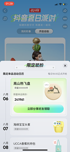 无忧的小猪haha采集到APP-日历/时间