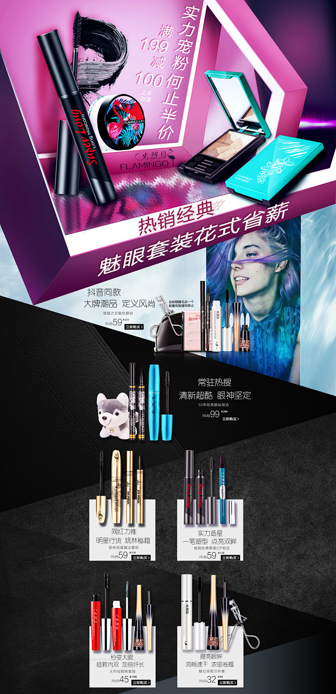唯品会905PC-火烈鸟