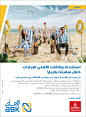 ABK BANK Summer Campaign : SPEND ABROAD THIS SUMMERAND WIN!