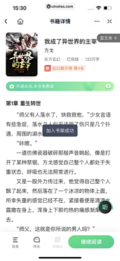 设计家了没采集到悬浮按钮