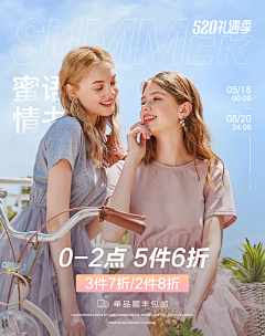 大露子♣采集到板式拼贴banner(服装)