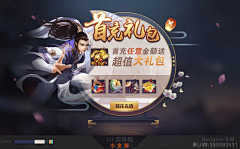 阎魔屋采集到海报/banner/弹窗