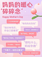 母亲节节日祝福对话框小红书封面