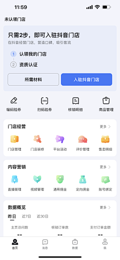 Emma‘s采集到UI列表信息