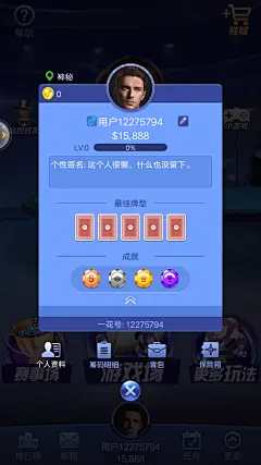 一花德州扑克A界面棋牌等游戏UI棋牌斗地主麻将斗牛界面等webappicon