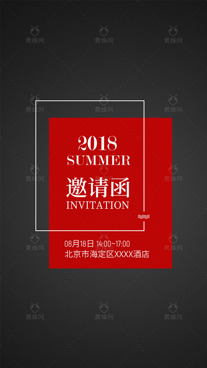 简约邀请函,会议邀请函,新品发布邀请函,...