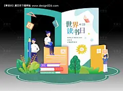 世界读书日美陈--源文件下载