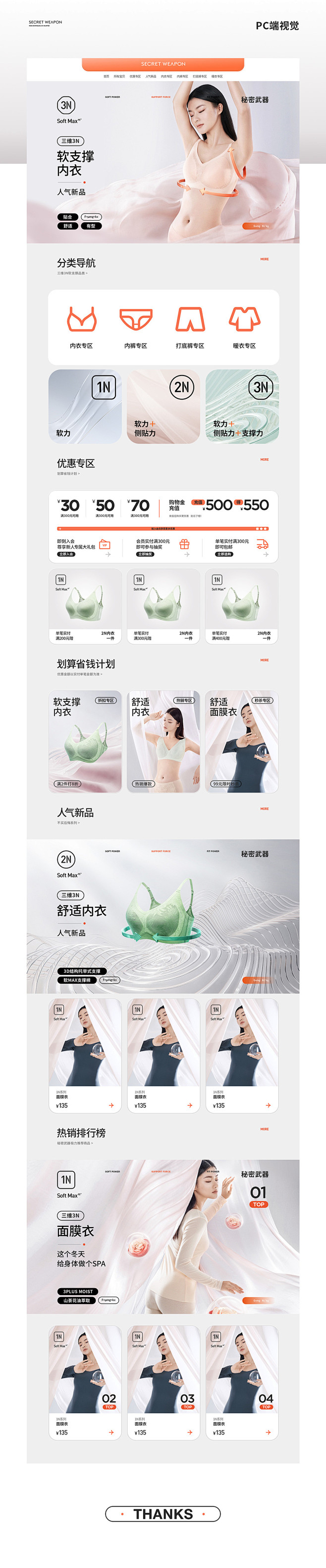 汤臣杰逊 X 秘密武器｜品牌超级体系首页...