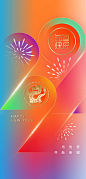 2024元旦海报【源文件淘宝搜：设计云助理】