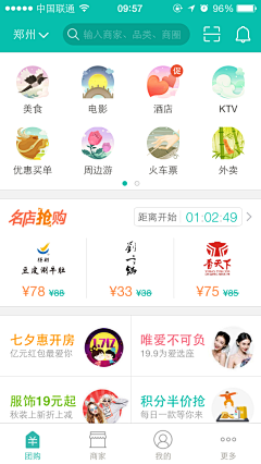 Eve`Liu采集到APP首页设计