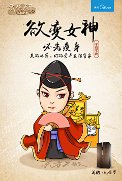 Punk尖儿货采集到宣传海报商业插画