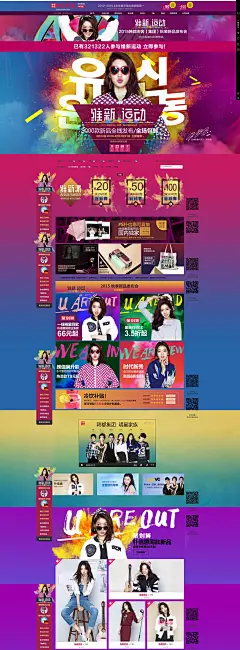 首 页-韩都衣舍旗舰店-天猫Tmall.com扁平化网页 淘宝天猫男装女装首页设计 化妆品 女装海报 男装海报 电商设计 新思宏创 a-zx.com