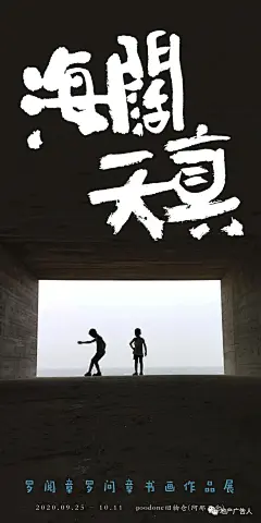 ◉◉【微信公众号：xinwei-1991】⇦了解更多。◉◉  微博@辛未设计    整理分享  。海报设计灵感排版设计视觉高级海报设计文字排版设计版式设计灵感品牌设计师logo设计师字体设计师海报版式设计字体海报设计设计合作  (3610).jpg