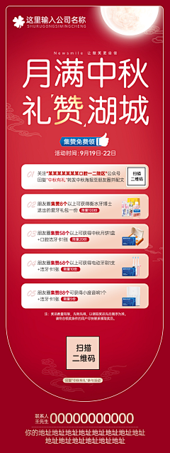 我姓路却々采集到口腔文案