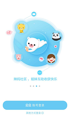 潮汐Bubble采集到APP-引导页