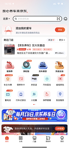 噔噔…采集到UI—界面