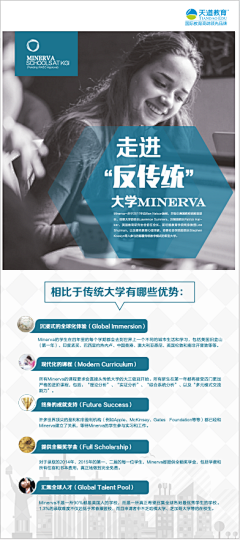 阿♥Ccc采集到教育类/专题/网页设计