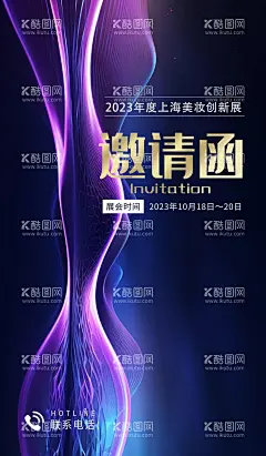 车展邀请海报设计  - 源文件下载【酷图网】创新展,邀请函,元素,蓝色,渐变,广告,宣传海报