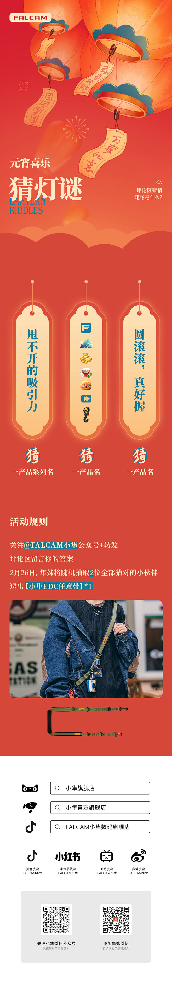 2024元宵节推文