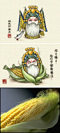 #舌尖上的京剧#《水煮黄忠老玉米》