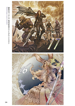 无效像素SHOP采集到最终幻想14 暗影之逆焰5.0设定集（2020）(1)