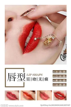  半永久纹唇