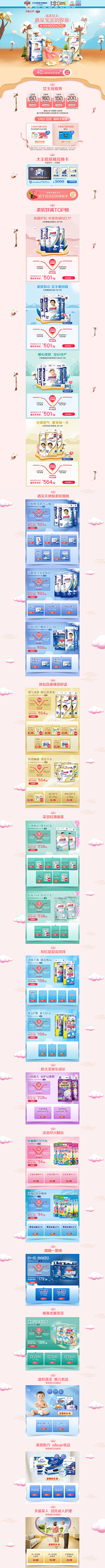 HELLOban-采集到电商-详情页