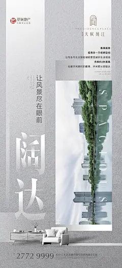 【摩根CHAN】 #地产# #景瑞# 微信/刷屏/起势/悬念/海报/排版/创意/高级/主画面/竖版/立体