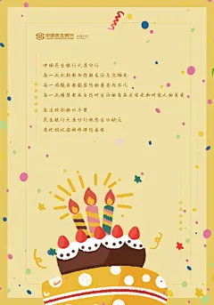 贺卡内页