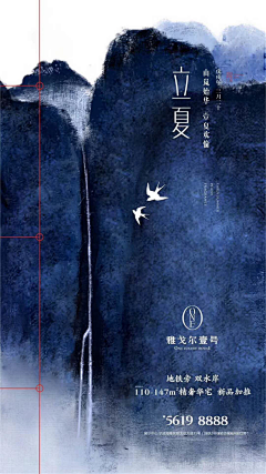 盖世辣妹采集到节气