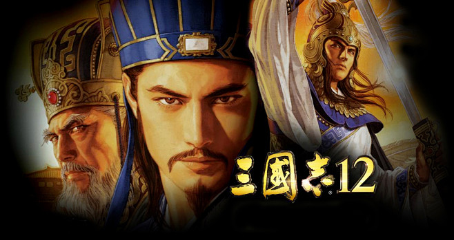 三国志12插画晋宣帝伏龙美周郎