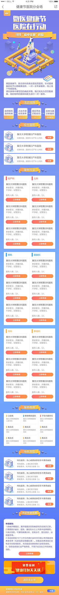 飛兲茉茉ζ采集到Banner