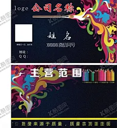 精美名片 【酷图网】装修名片,销售名片,装饰名片,时尚名片,个性名片,简约名片,IT名片