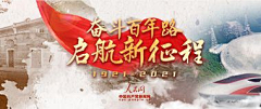 Spc、采集到党建