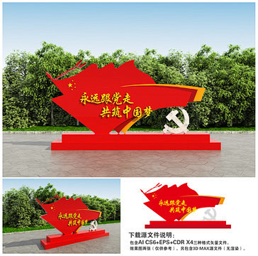 AI 党建雕塑